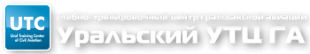 Повышения квалификации бортпроводников по правилам перевозки опасных грузов (11 категория ИКАО)